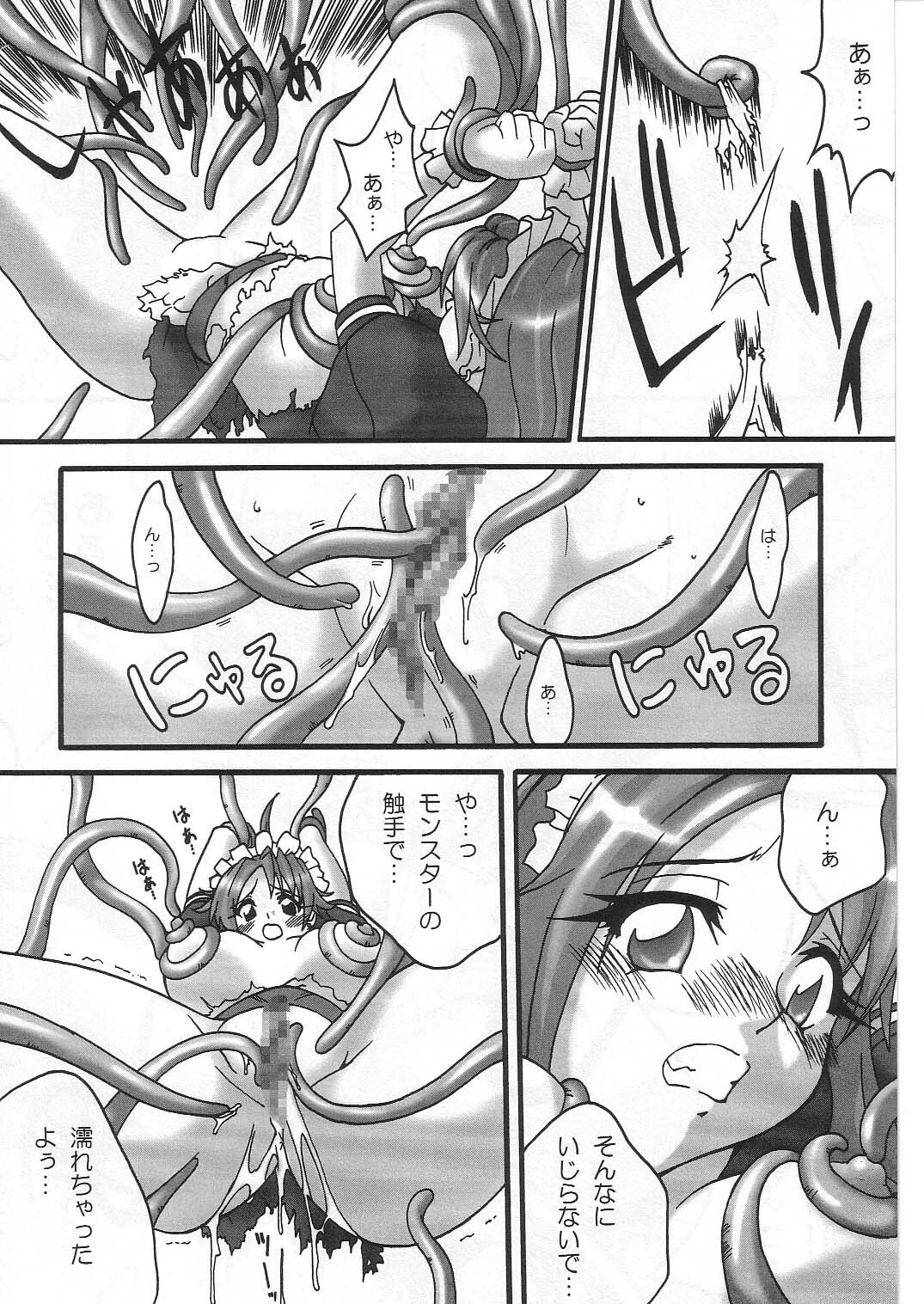 (C63) [FruitsJam (Mikagami Sou)] Kapura-san ga Koronda (Ragnarok Online) page 16 full