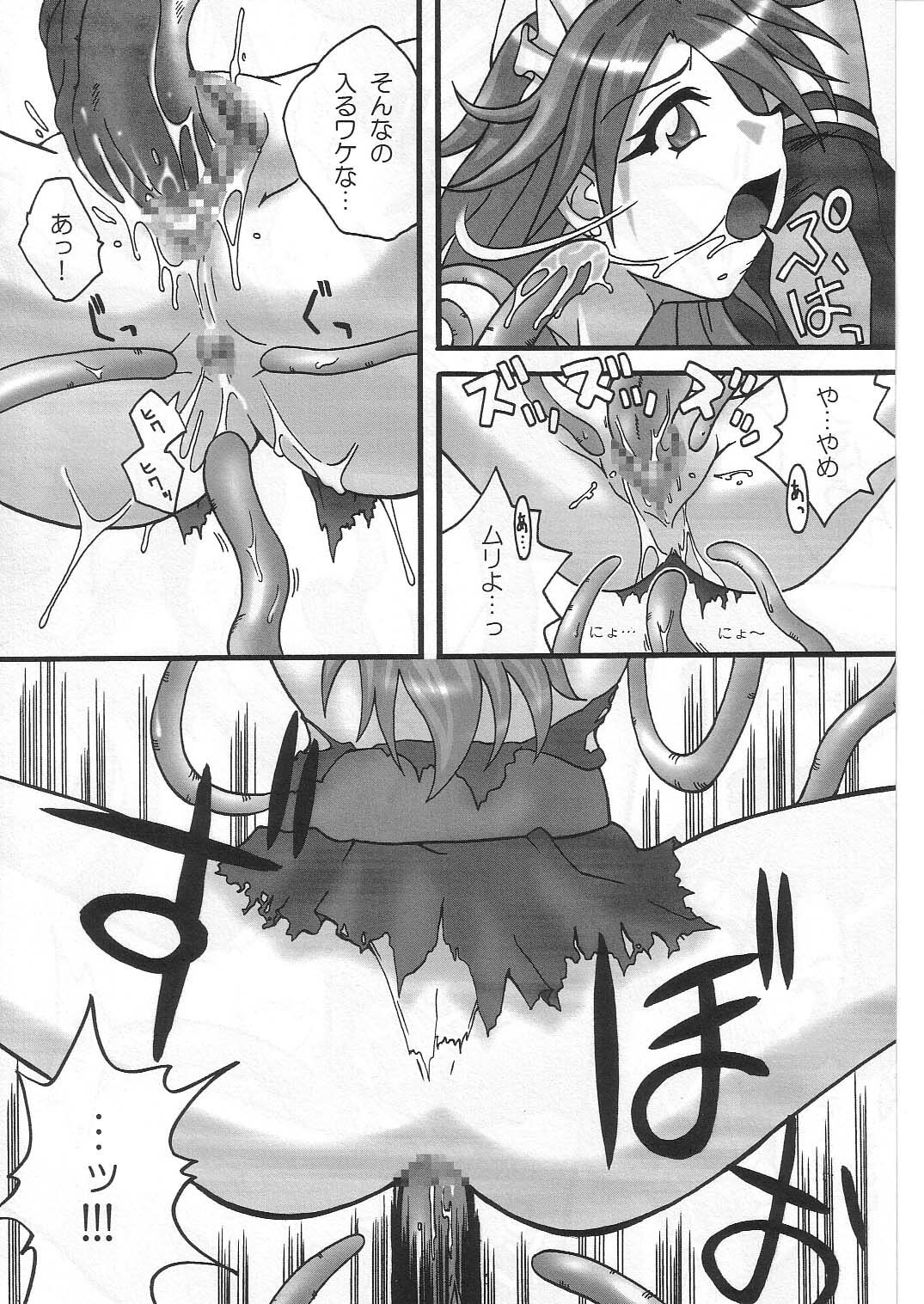 (C63) [FruitsJam (Mikagami Sou)] Kapura-san ga Koronda (Ragnarok Online) page 20 full