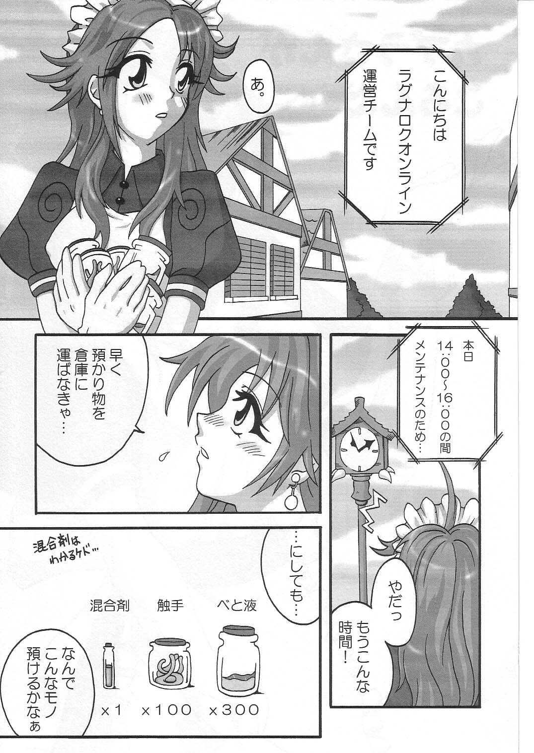 (C63) [FruitsJam (Mikagami Sou)] Kapura-san ga Koronda (Ragnarok Online) page 6 full