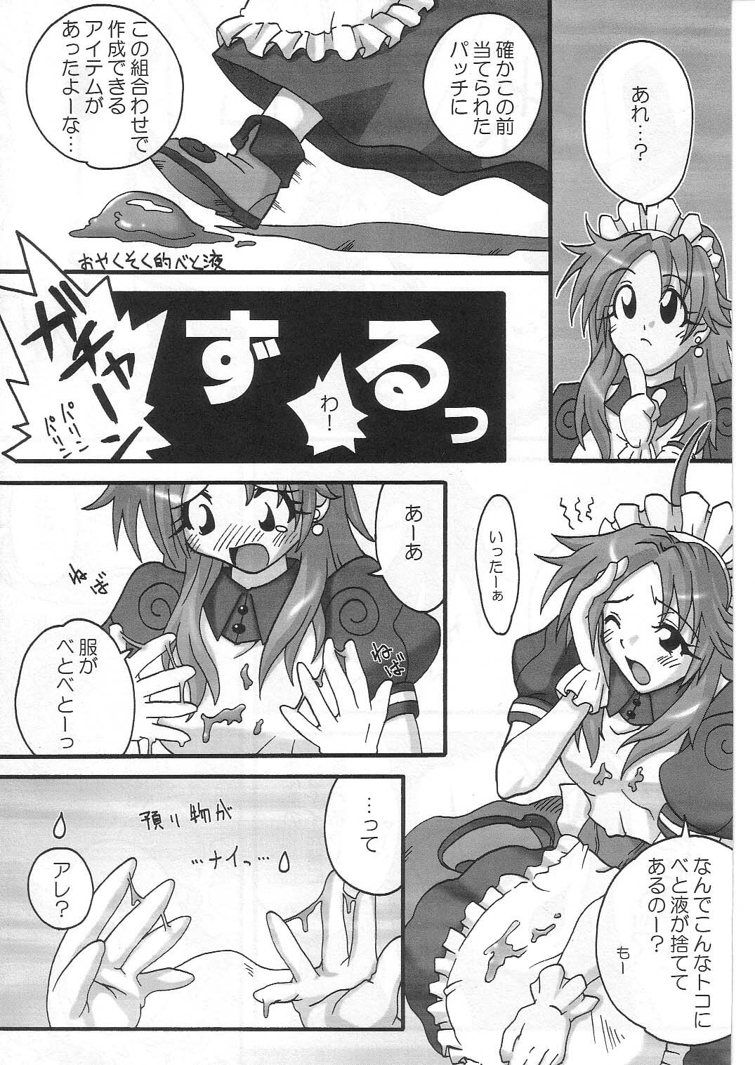 (C63) [FruitsJam (Mikagami Sou)] Kapura-san ga Koronda (Ragnarok Online) page 7 full