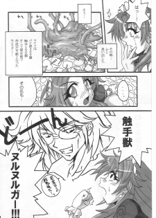 (C63) [FruitsJam (Mikagami Sou)] Kapura-san ga Koronda (Ragnarok Online) - page 10