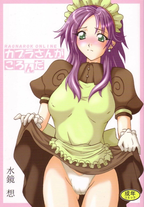 (C63) [FruitsJam (Mikagami Sou)] Kapura-san ga Koronda (Ragnarok Online)