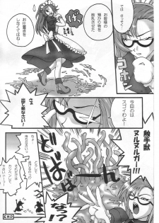 (C63) [FruitsJam (Mikagami Sou)] Kapura-san ga Koronda (Ragnarok Online) - page 27