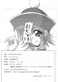 (C63) [FruitsJam (Mikagami Sou)] Kapura-san ga Koronda (Ragnarok Online) - page 34