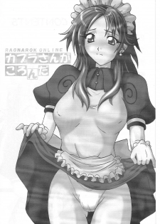 (C63) [FruitsJam (Mikagami Sou)] Kapura-san ga Koronda (Ragnarok Online) - page 3