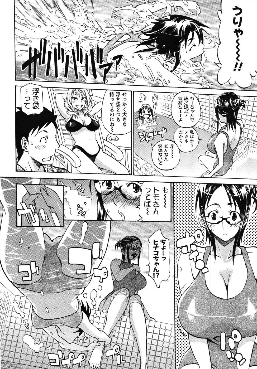 [Tenzaki Kanna] Nobosete Mite Yo! page 124 full