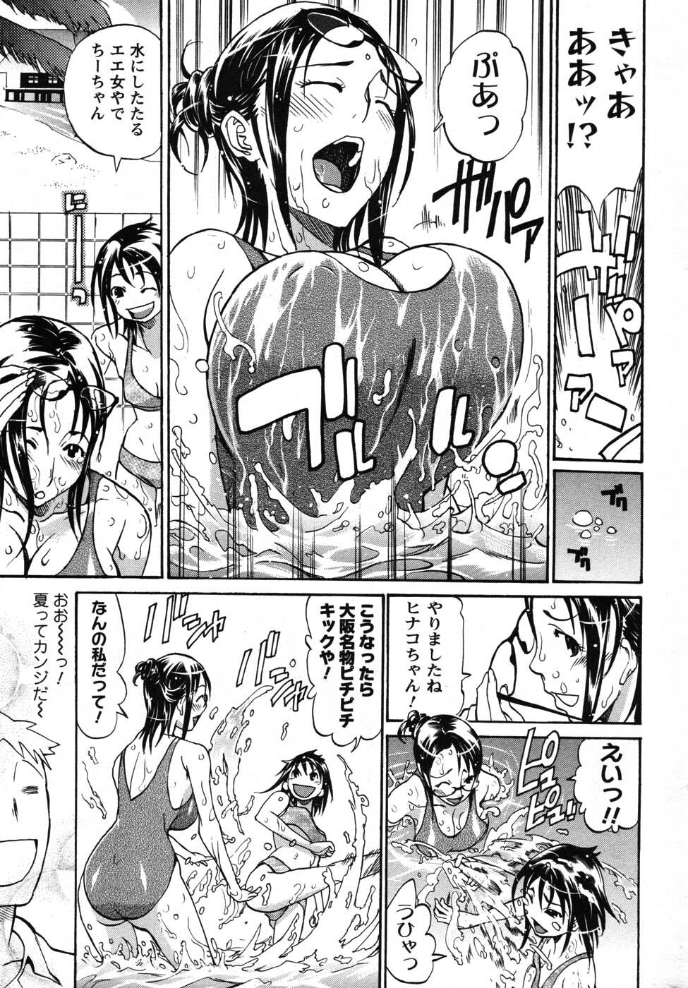 [Tenzaki Kanna] Nobosete Mite Yo! page 125 full