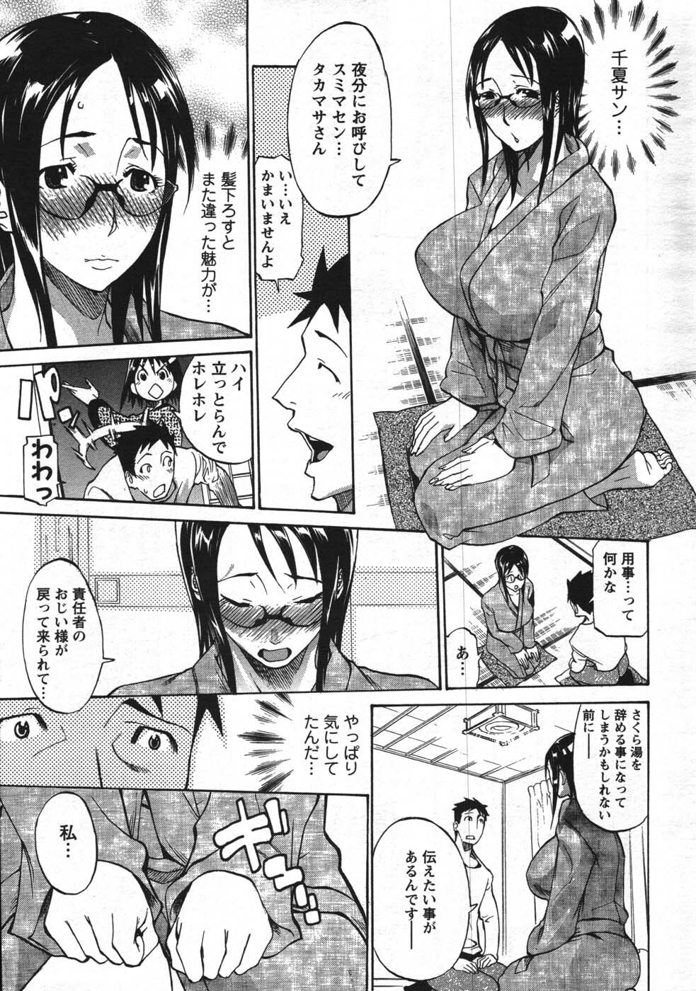 [Tenzaki Kanna] Nobosete Mite Yo! page 149 full