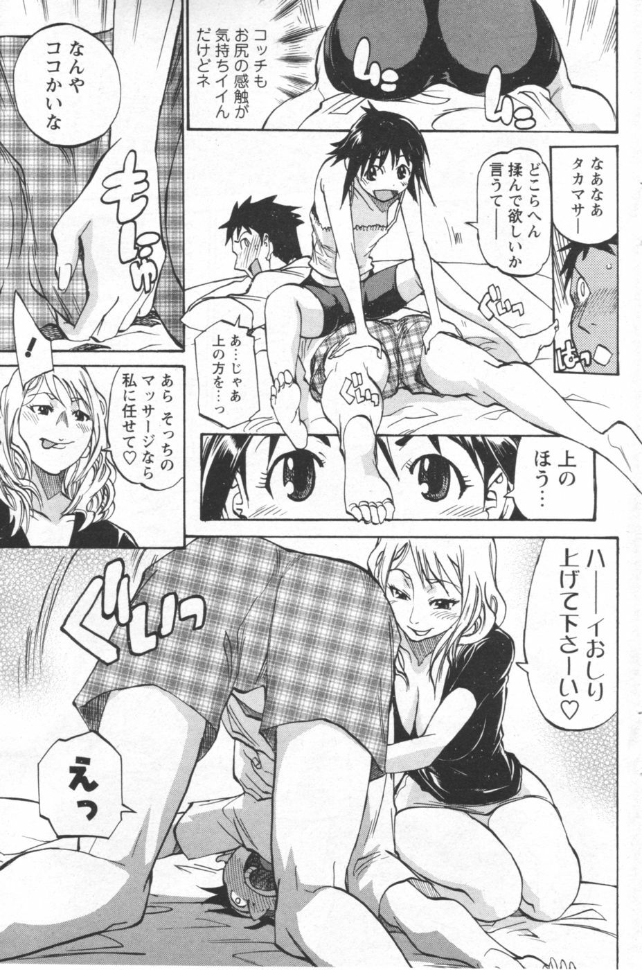 [Tenzaki Kanna] Nobosete Mite Yo! page 31 full