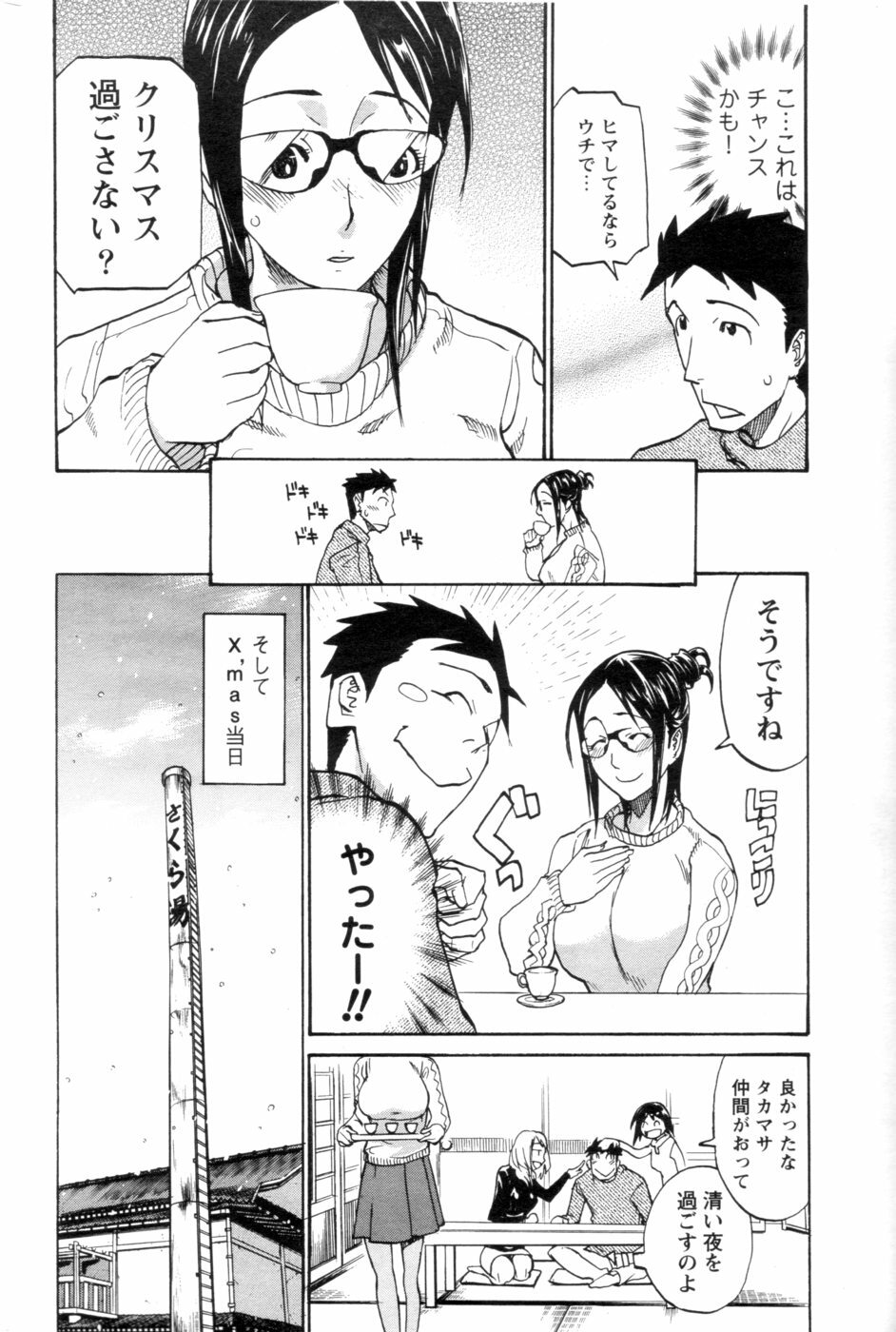 [Tenzaki Kanna] Nobosete Mite Yo! page 44 full