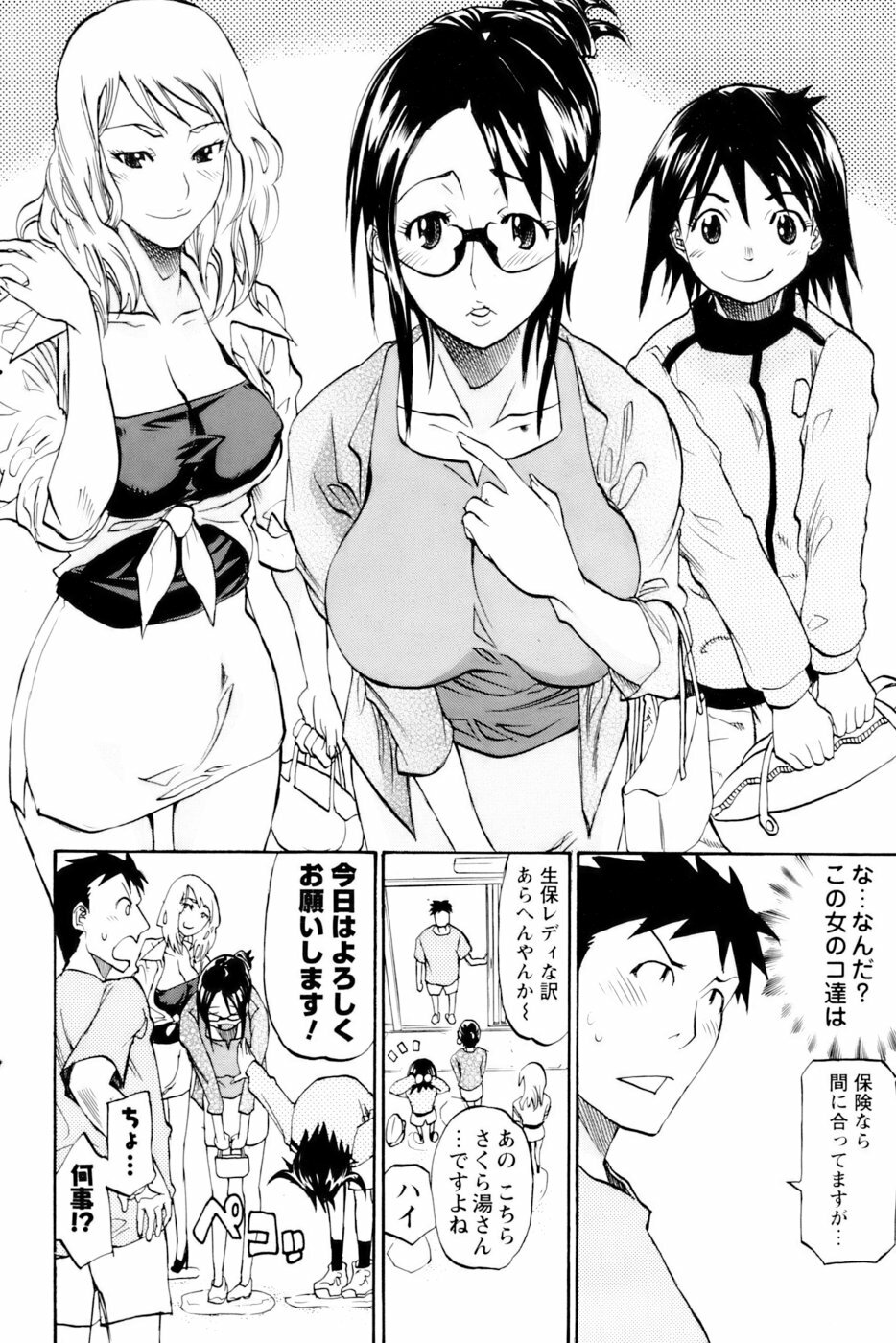 [Tenzaki Kanna] Nobosete Mite Yo! page 6 full