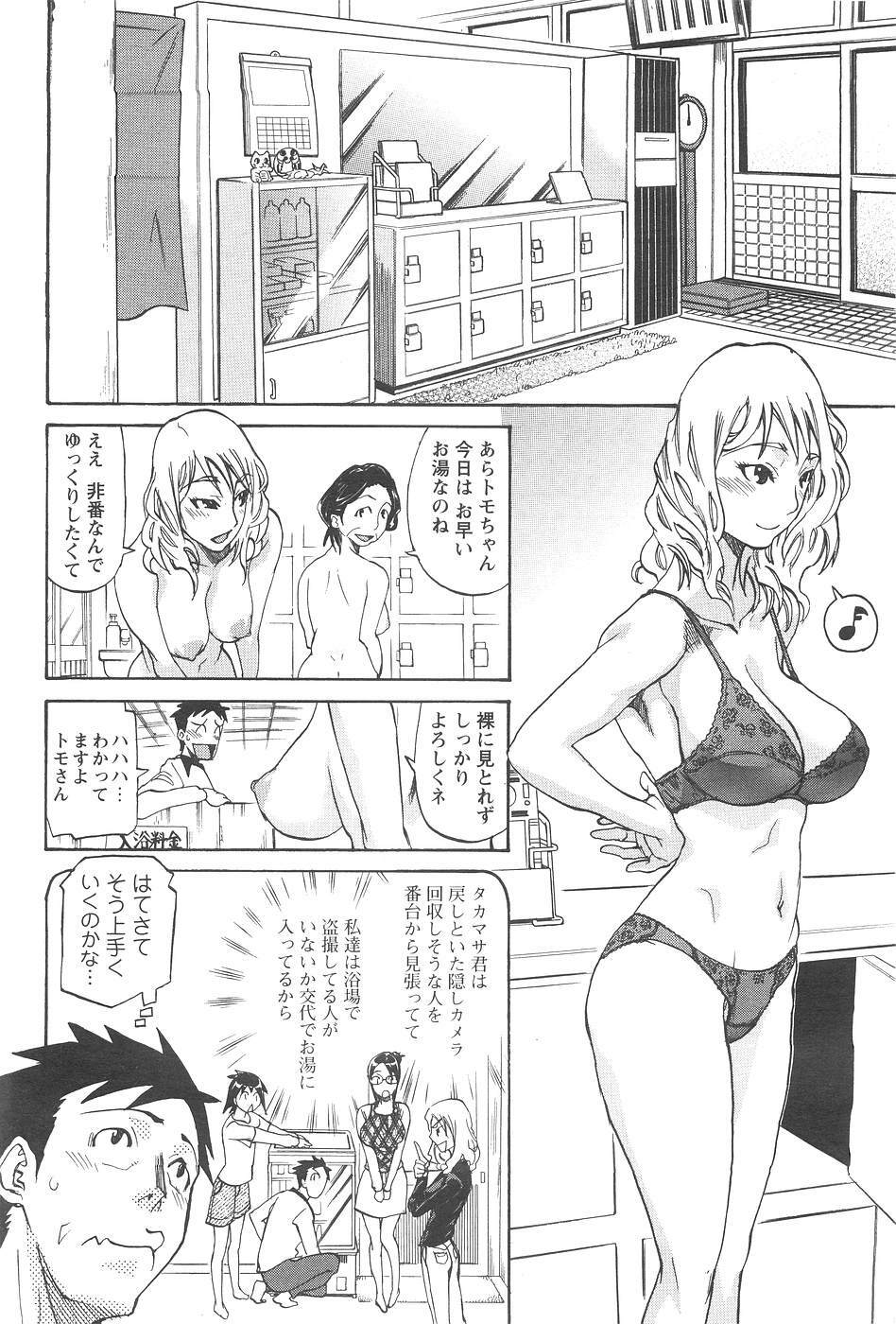 [Tenzaki Kanna] Nobosete Mite Yo! page 64 full