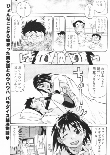 [Tenzaki Kanna] Nobosete Mite Yo! - page 23