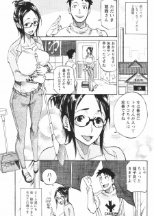 [Tenzaki Kanna] Nobosete Mite Yo! - page 25