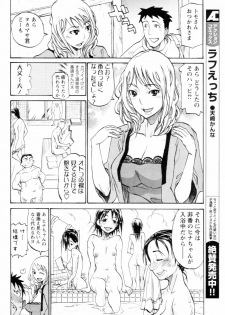 [Tenzaki Kanna] Nobosete Mite Yo! - page 26