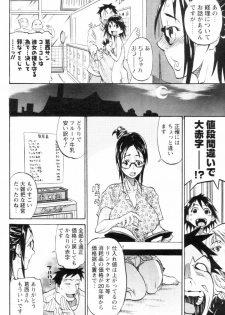 [Tenzaki Kanna] Nobosete Mite Yo! - page 28
