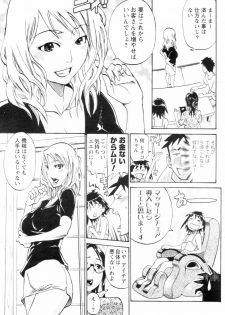 [Tenzaki Kanna] Nobosete Mite Yo! - page 29