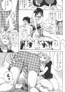 [Tenzaki Kanna] Nobosete Mite Yo! - page 31