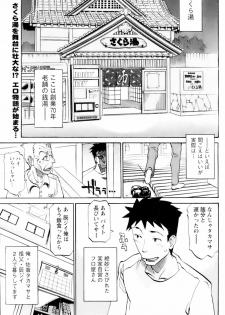 [Tenzaki Kanna] Nobosete Mite Yo! - page 3