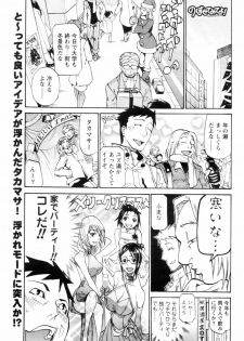 [Tenzaki Kanna] Nobosete Mite Yo! - page 41