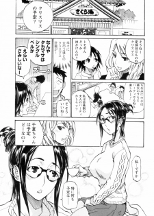 [Tenzaki Kanna] Nobosete Mite Yo! - page 43