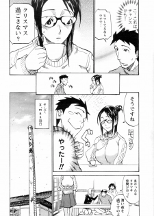 [Tenzaki Kanna] Nobosete Mite Yo! - page 44