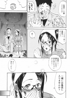 [Tenzaki Kanna] Nobosete Mite Yo! - page 49