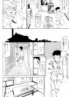 [Tenzaki Kanna] Nobosete Mite Yo! - page 4