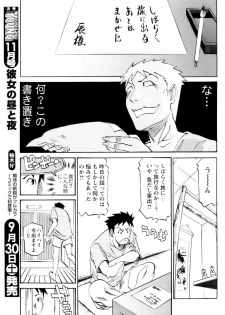 [Tenzaki Kanna] Nobosete Mite Yo! - page 5