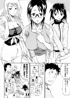 [Tenzaki Kanna] Nobosete Mite Yo! - page 6