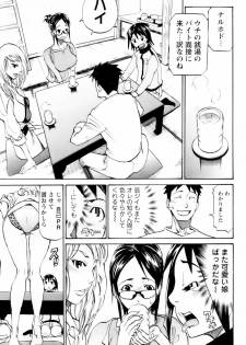 [Tenzaki Kanna] Nobosete Mite Yo! - page 7