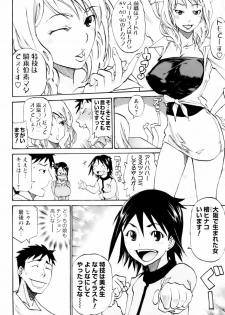 [Tenzaki Kanna] Nobosete Mite Yo! - page 8