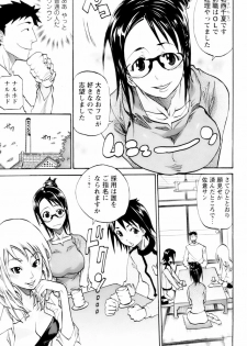 [Tenzaki Kanna] Nobosete Mite Yo! - page 9