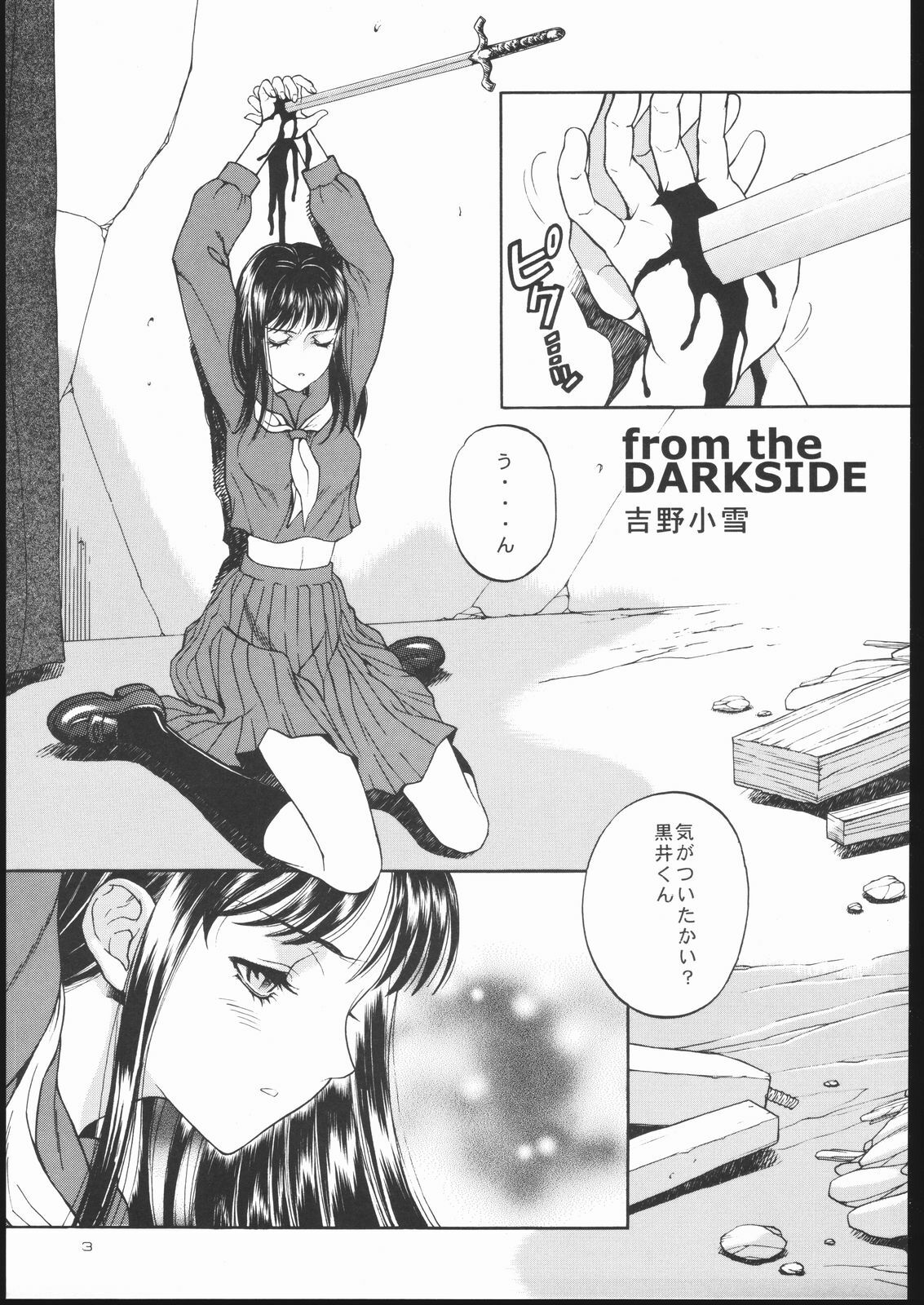 [Koyukitei] WIZARD OF DARKNESS page 2 full