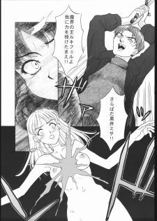 [Koyukitei] WIZARD OF DARKNESS - page 12