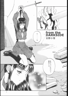 [Koyukitei] WIZARD OF DARKNESS - page 2