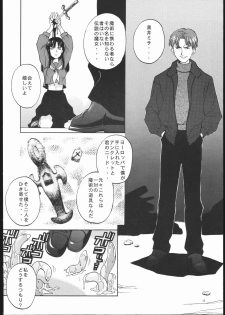 [Koyukitei] WIZARD OF DARKNESS - page 3