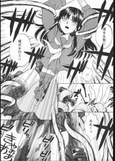 [Koyukitei] WIZARD OF DARKNESS - page 4