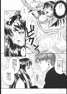 [Koyukitei] WIZARD OF DARKNESS - page 7