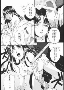 [Koyukitei] WIZARD OF DARKNESS - page 9