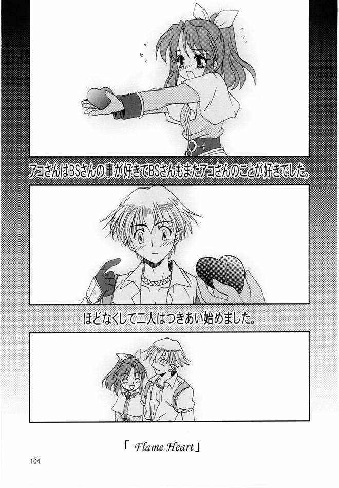 (C65) [PLUM (Kanna)] Magenarok. 3~7 Soushuuhen (Ragnarok Online) page 103 full