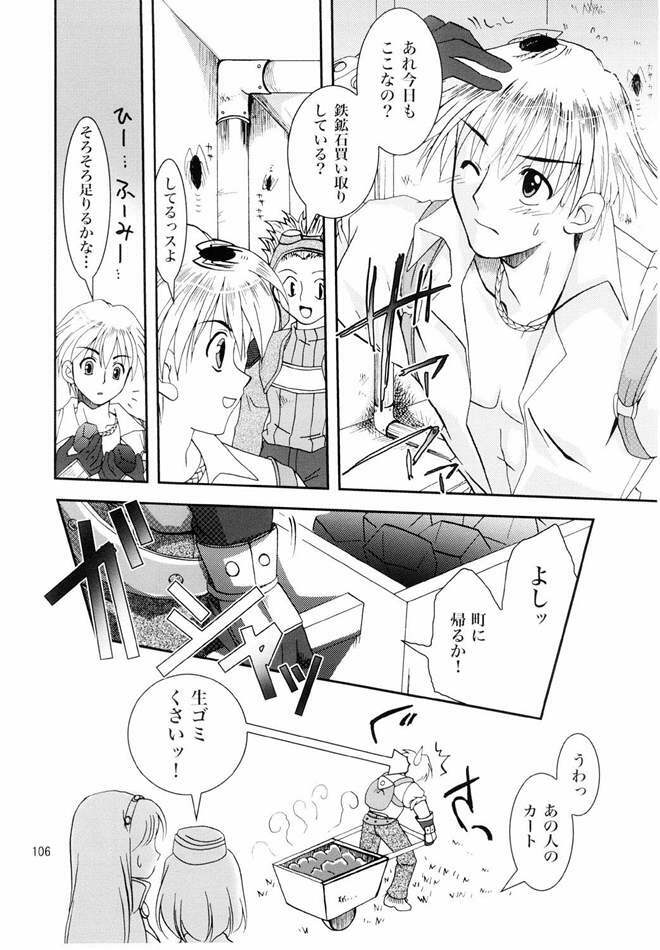 (C65) [PLUM (Kanna)] Magenarok. 3~7 Soushuuhen (Ragnarok Online) page 105 full