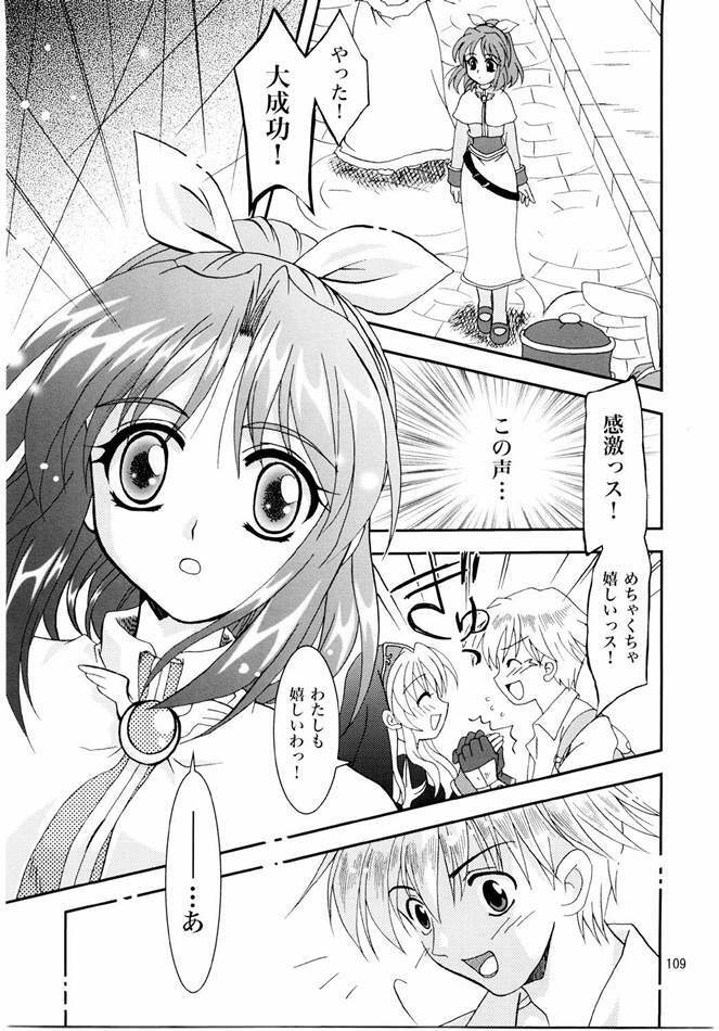 (C65) [PLUM (Kanna)] Magenarok. 3~7 Soushuuhen (Ragnarok Online) page 108 full