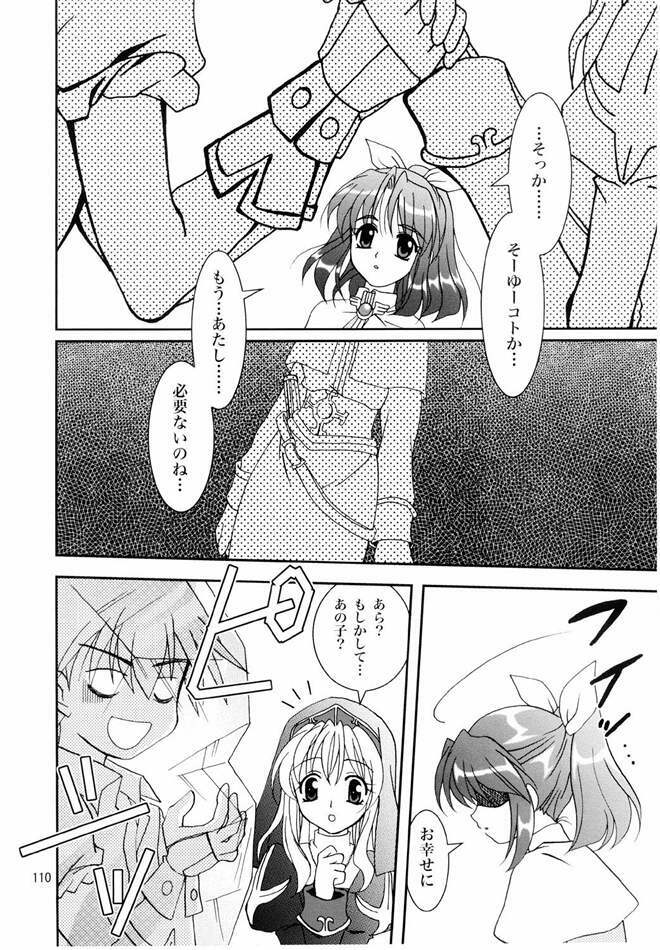 (C65) [PLUM (Kanna)] Magenarok. 3~7 Soushuuhen (Ragnarok Online) page 109 full