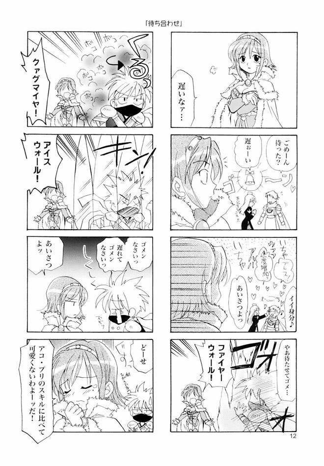 (C65) [PLUM (Kanna)] Magenarok. 3~7 Soushuuhen (Ragnarok Online) page 11 full