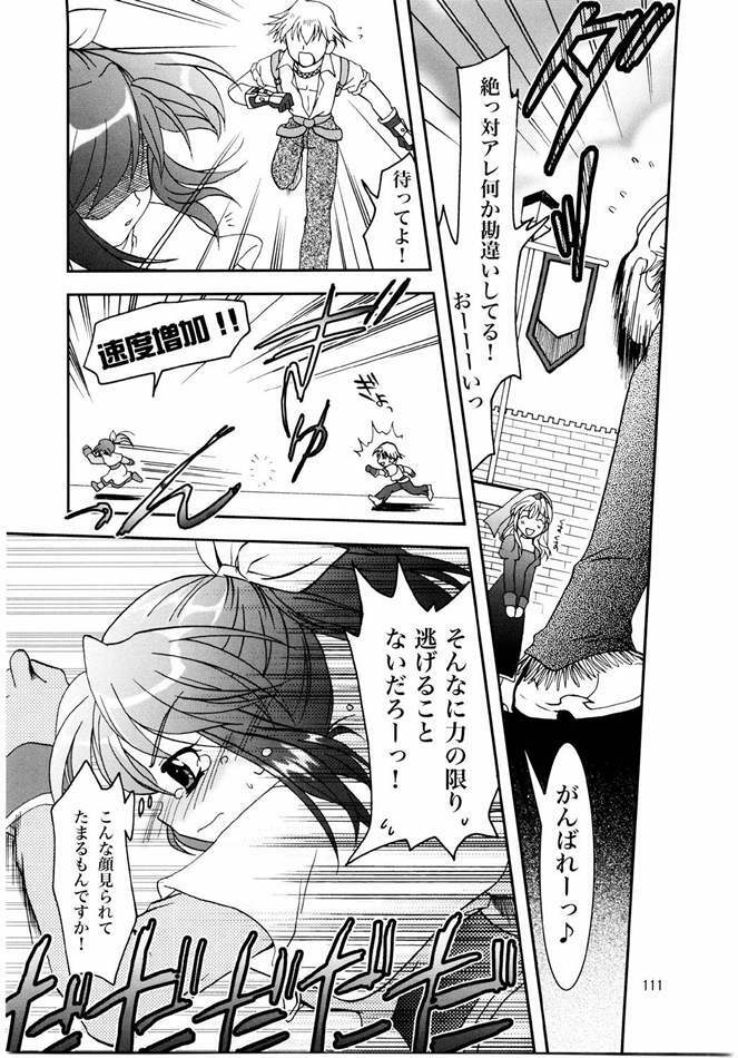 (C65) [PLUM (Kanna)] Magenarok. 3~7 Soushuuhen (Ragnarok Online) page 110 full