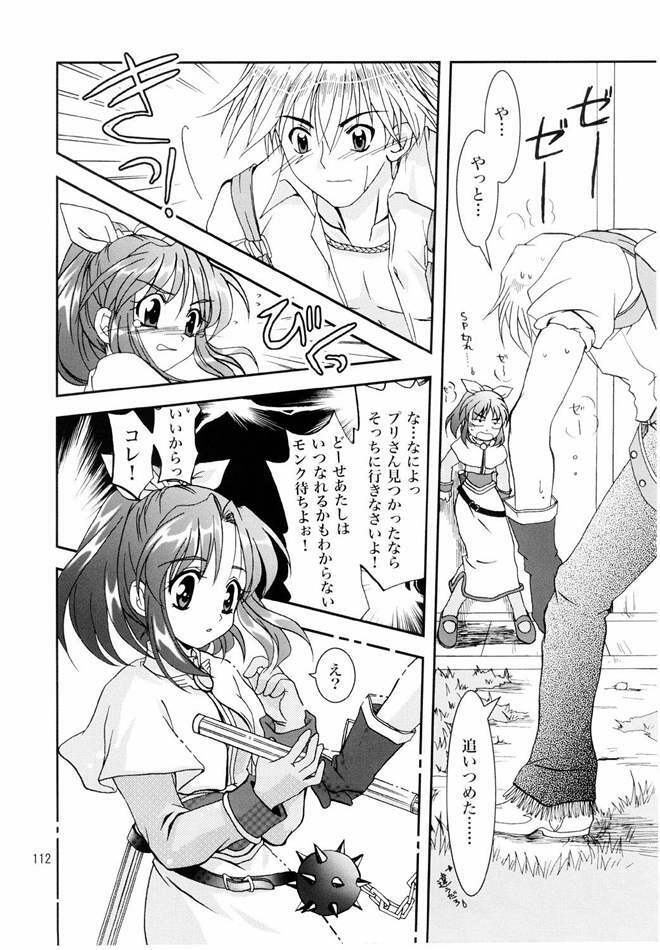 (C65) [PLUM (Kanna)] Magenarok. 3~7 Soushuuhen (Ragnarok Online) page 111 full