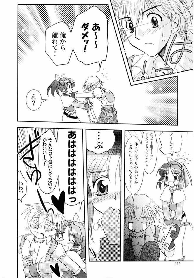 (C65) [PLUM (Kanna)] Magenarok. 3~7 Soushuuhen (Ragnarok Online) page 113 full