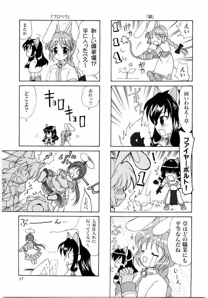 (C65) [PLUM (Kanna)] Magenarok. 3~7 Soushuuhen (Ragnarok Online) page 16 full