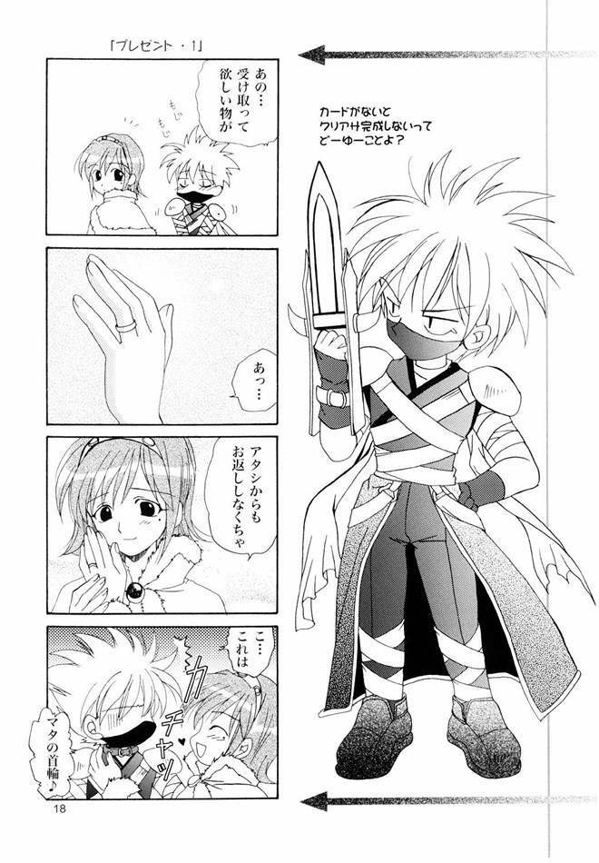 (C65) [PLUM (Kanna)] Magenarok. 3~7 Soushuuhen (Ragnarok Online) page 17 full